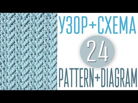 Видео: Вяжем узор крючком по схеме №24. Pattern crochet + diagram (scheme) №24