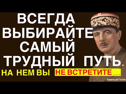 Видео: Золотые Слова, к которым стоит прислушаться. Цитаты Великих Людей