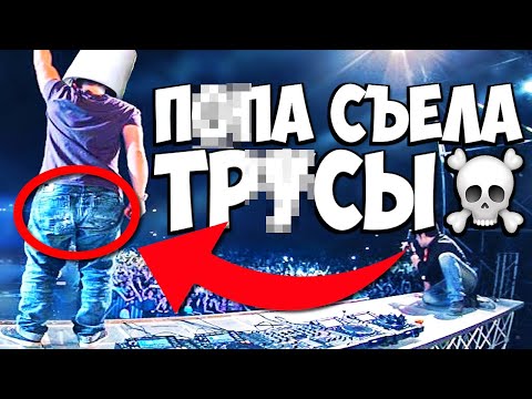 Видео: ТОП 5 случаев, когда КОНЦЕРТ пошёл НЕ ПО ПЛАНУ