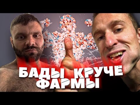 Видео: Фитнес Треш: Щукин, Прыгунов / БАДЫ (Тестобустер и Синтезит)