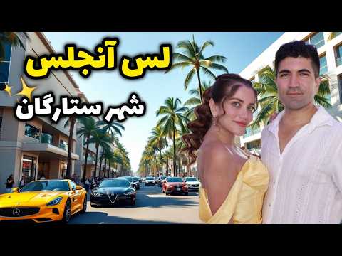 Видео: Лос-Анҷелес ⭐🇺🇸 Мукаммалтарин влог дар YouTube! Муаррифии ҳама аттракционҳо, хуб, бад, зишт