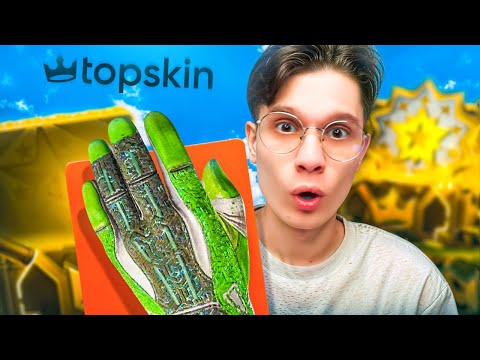 Видео: НОВЫЙ РЕКОРД! ВЫБИЛ САМЫЕ РЕДКИЕ ПЕРЧАТКИ ЗА ПОЛ МИЛЛИОНА РУБЛЕЙ НА TOPSKIN