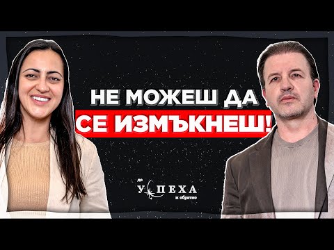 Видео: Всичко в този живот е травма. - Иво Величков
