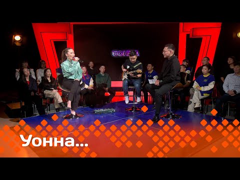 Видео: «Уонна...» биэриигэ: Күннэй айар үлэтэ (17.11.23)
