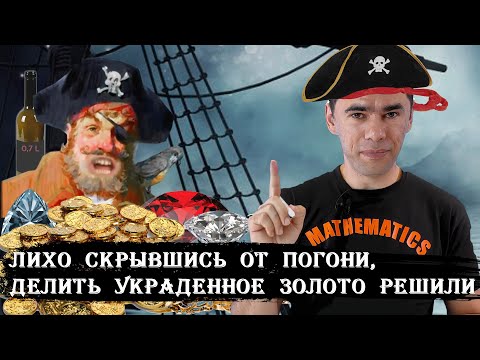 Видео: Двое и монета. Как поделить поровну то, что не делится