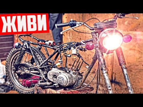 Видео: 🔥 АДСКИЙ Мотоцикл Минск будет ЖИТЬ! 🔥