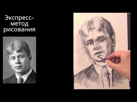 Видео: Экспресс-метод рисования - начинающим и продвинутым любителям рисования