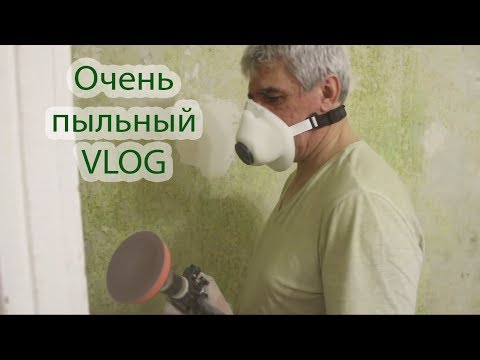Видео: VLOG  Даю показания полиции. Очень пыльный влог