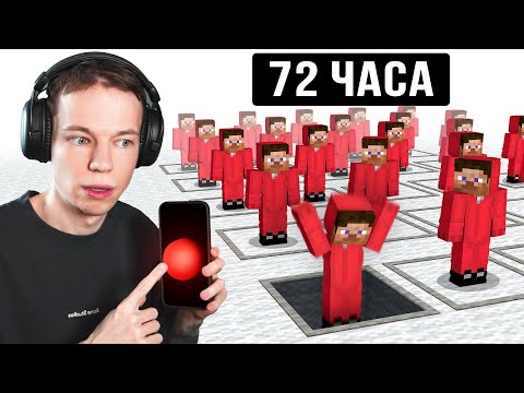 Видео: ЗАКРЫЛ ИГРОКОВ на 3 ДНЯ (нельзя выходить)