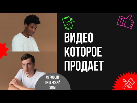 Видео: Как сделать видео для продвижения скучных товаров