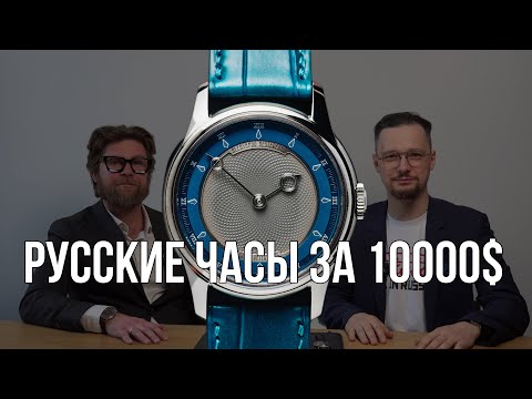 Видео: Часовщик Александр Нестеренко: часы за $10.000, Mad Russian Evening и с чего начать часовщику
