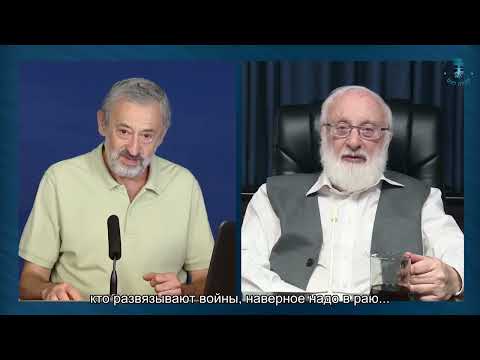 Видео: В ад или в рай? Взгляд каббалиста