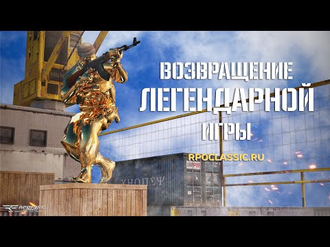 Видео: РУССКИЙ CROSSFIRE 1.0 - ЛЕГЕНДАРНОЕ ВОЗВРАЩЕНИЕ!