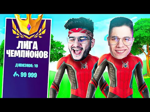 Видео: Джонни Паркер и Питер Ураганов в АРЕНЕ ФОРТНАЙТ (Fortnite)
