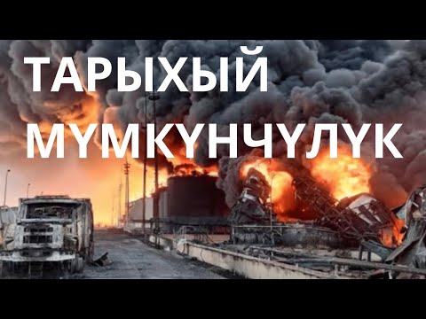 Видео: Бензин маселеси курчуйт окшойт. Себептерин жана чараларды талдайлы