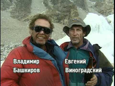 Видео: "Русский" восьмитысячник - Лхотзе средняя часть 1