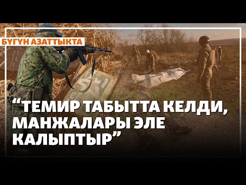 Видео: Москва согушка салган мигранттарды коргойбу же кордойбу? | Жаңылыктар | 12.11.2025