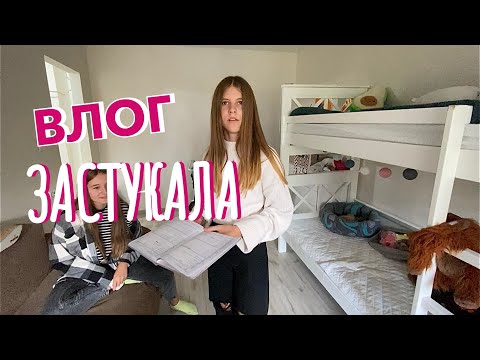 Видео: ВЛОГ: Кира и школа. Что с танцами. Знакомство с мужчиной.