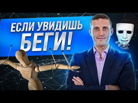 Видео: Если увидишь, беги! Признаки настоящего социопата абьюзера. Часть 1