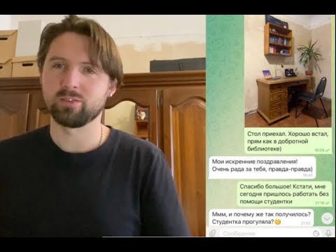 Видео: Эффективная модель переписки по Тодду. Пример переписки № 1