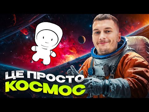 Видео: Що буде з людиною в космосі без скафандра? | НаукТоп #3