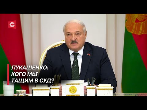 Видео: Лукашенко: Зачем её вообще посадили, если она защищала себя?! | Амнистия в Беларуси