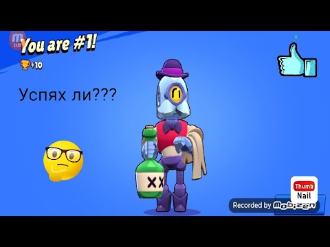 Видео: От 300 до 400 купи                                                            Brawl Stars🤙