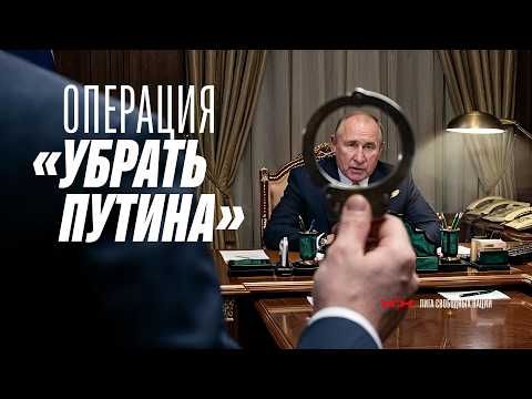 Видео: Путина уберут в этом году. Империя пошла вразнос
