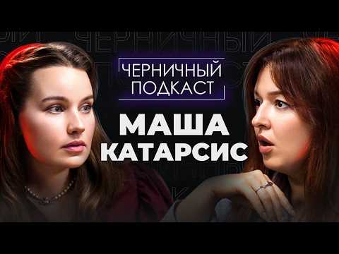 Видео: ИЗ-ПОД ЗЕМЛИ ДОСТАНУ | Страшные истории подписчиков с Машей Катарсис