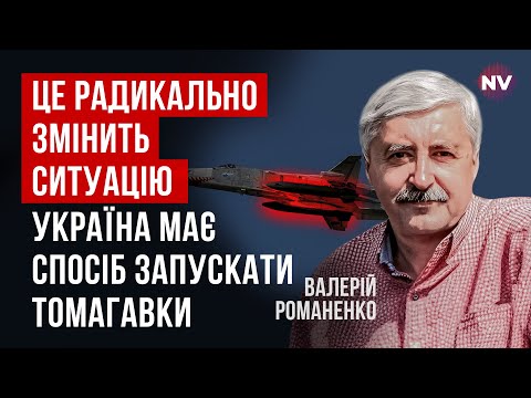 Видео: В Кремле задрожали услышав об этом. Су-24 будут бить Томагавками на 2500 км? | Валерий Романенко