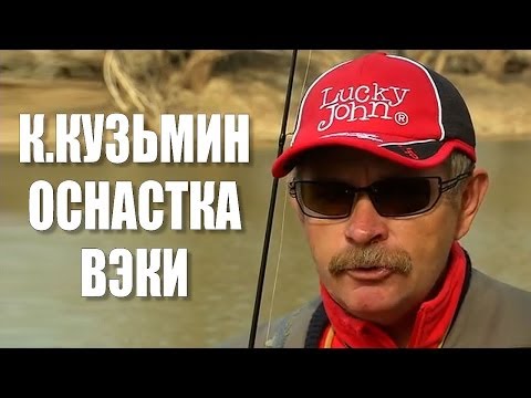 Видео: Lucky John. оснастка Wacky