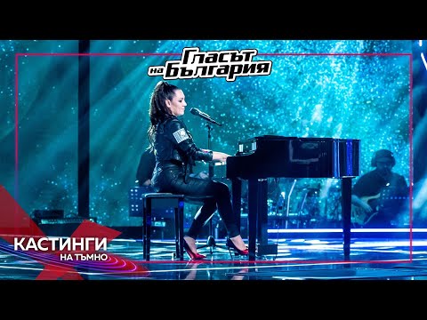 Видео: Яница Кънева – Цвете мое | Кастинги на тъмно | Гласът на България 2023