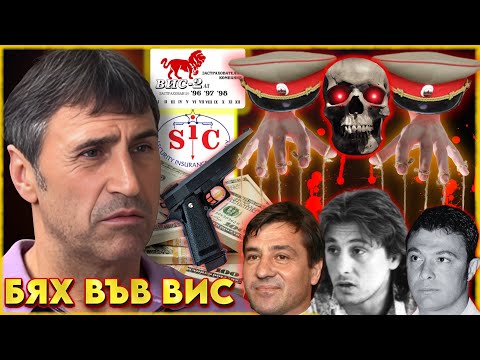 Видео: ГЕРОИТЕ на ЪНДЪРГРАУНДА | НА ГОСТИ с BRATЯТА е Цимбика