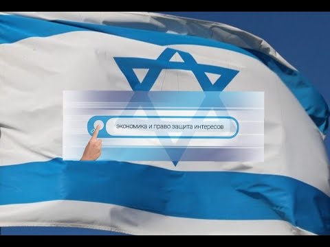 Видео: Как получить инвалидность в Израиле? Пошагово с адвокатом