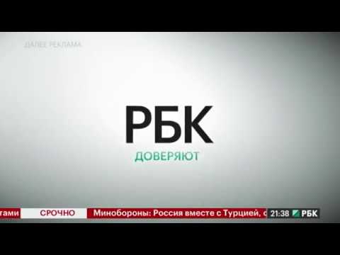 Видео: Рекламный блок, Спорт, Акции (РБК, 03.02.2018)