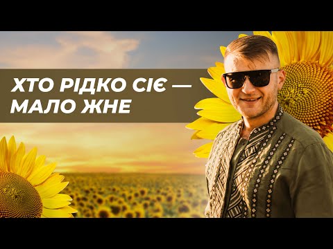 Видео: ЯК ПОСІВ БЕЗ ДОБРИВ ВПЛИВАЄ НА ГУСТОТУ ПОСІВУ?