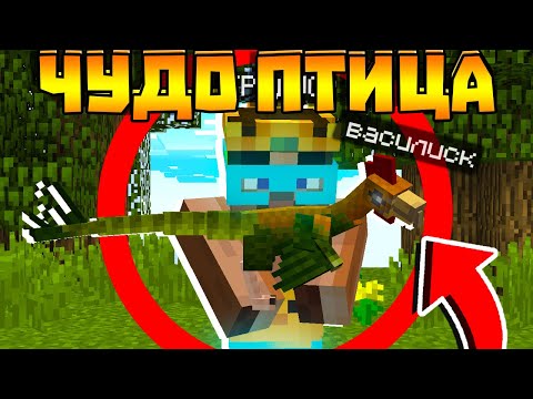 Видео: 😨 ПРИРУЧИЛИ ВАСИЛИСКОВ! Лёд и пламя