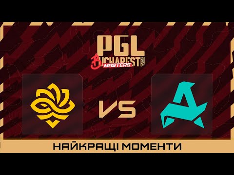 Видео: HIGHLIGHTS 👉ГРАНД ФІНАЛ! Aurora проти Legacy | PGL Masters Bucharest 2025