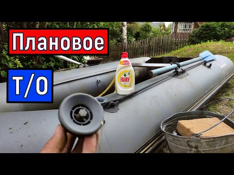 Видео: Лодка ПВХ замена клапанов / Поиск прокола /  Ремонт жидкой латкой 24