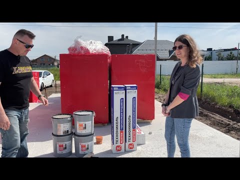 Видео: Гидроизоляция для фундамента от ТехноНиколь