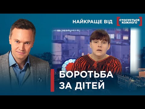 Видео: ТЕСТ ДНК ТА НЕНАЛЕЖНІ УМОВИ ПРОЖИВАННЯ | Найкраще від Стосується кожного #стосуєтьсякожного