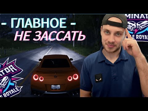 Видео: ПОШЕЛ НА РИСКИ! (FORZA HORIZON 5 - THE ELIMINATOR)