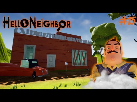 Видео: СОСЕД ВЕРНУЛСЯ ⊳ HelloSosed ⊳ Hello neighbor mod kit #15