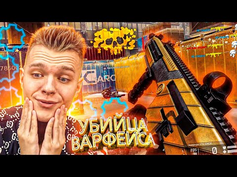 Видео: ЭТА ПУШКА УБЬЁТ WARFACE - ПРОКАЧАЛ STK CMCR на 100% И БЫЛ в ШОКЕ!