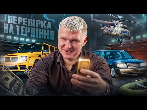 Видео: Кошмаримо «перекупів» з AutoRia | DEYAN