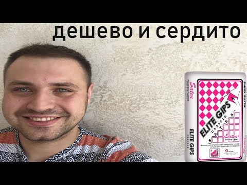 Видео: Декоративная штукатурка из обычной шпаклевки под накатку - ДЕШЕВЛЕ НЕКУДА!!!