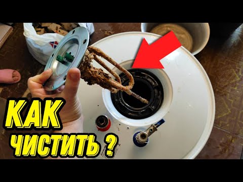 Видео: Как почистить бак водонагревателя от накипи Etalon ER 80 V ?