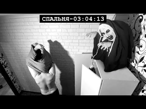 Видео: МОНОХИНЯ В РЕАЛЬНОЙ ЖИЗНИ ! *проклятие монахини* Evil Nun ! Страшилки ! Потусторонние