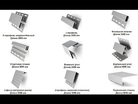 Видео: Доборные элементы винилового сайдинга Docke