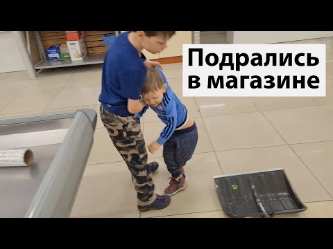 Видео: VLOG: Конфликт прямо в магазине